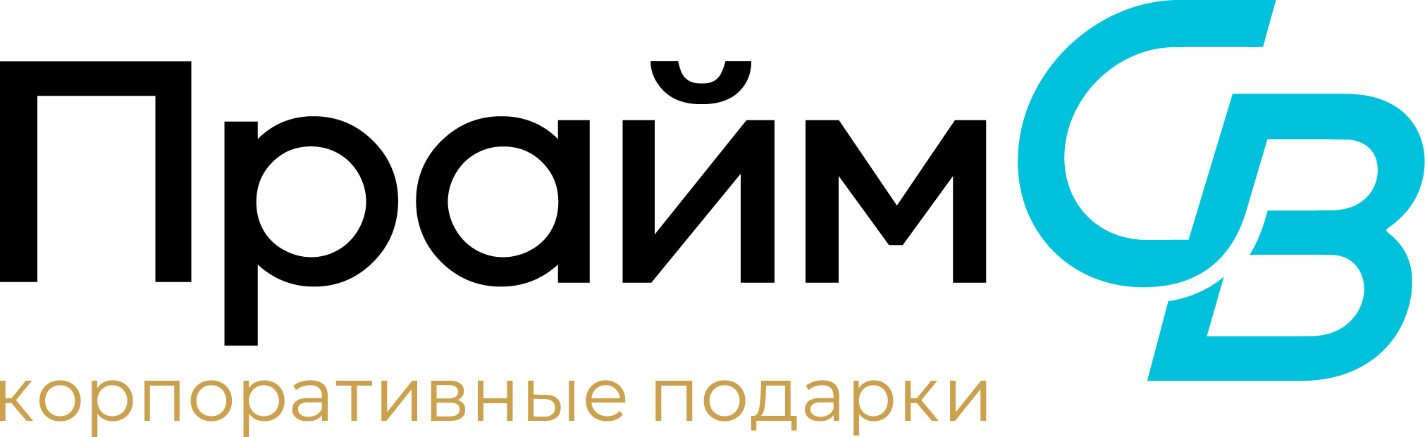 ПраймСВ