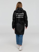 Дождевик «Луч света»
