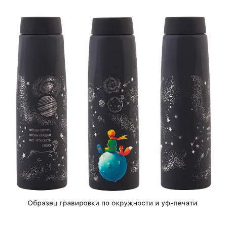Бутылка для воды "Calypso" 650 мл, цвет черный