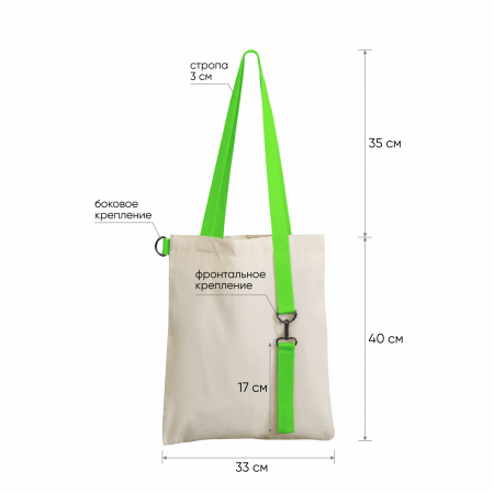 Шоппер Superbag (неокрашенный с салатовым)