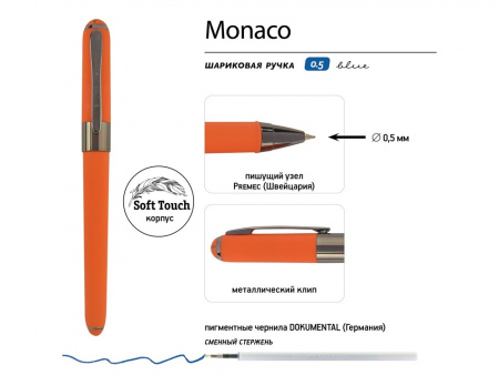 Ручка пластиковая шариковая Monaco, 0,5мм, синие чернила, оранжевый/вороненая сталь