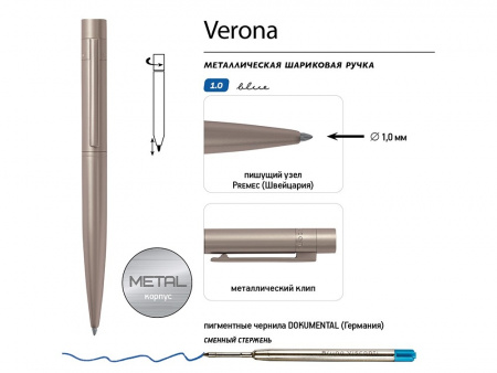 Ручка металлическая шариковая Verona,  1.0 мм, шампань