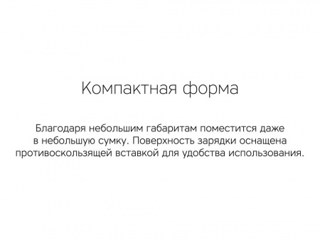 Беспроводное зарядное устройство Rombica NEO Q1W Quick, белый (Р)