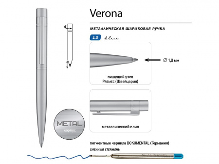 Ручка металлическая шариковая Verona,  1.0 мм, серебристая