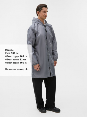 Дождевик Rainman Zip, серый, размер XXL