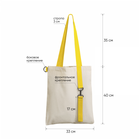 Шоппер Superbag (неокрашенный с желтым)