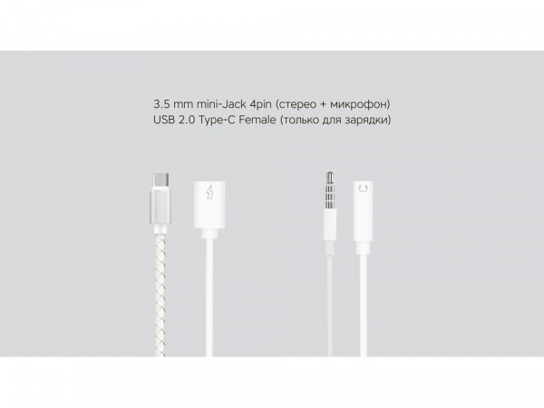 Rombica Type-C Adapter 3.5C, белый