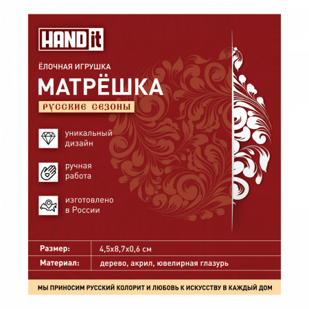 Ёлочная игрушка Матрёшка с узорами (красный с синим)