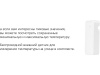 Метеостанция Rombica StoneCast 2 WTS
