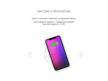Беспроводное зарядное устройство Rombica NEO Q1W Quick, белый (Р)