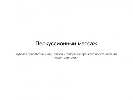 Массажер Rombica Wellness Impulse. Цвет черный (Р)