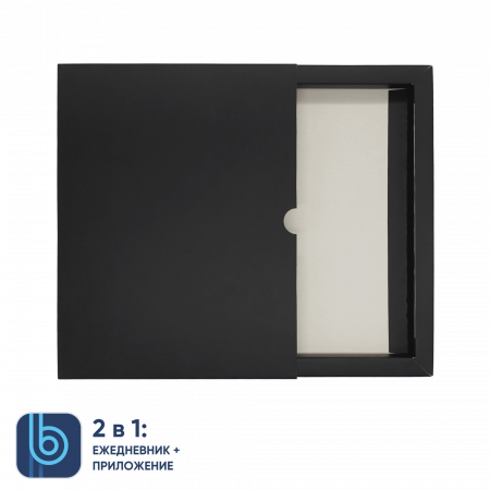 Коробка под ежедневник Bplanner (черный)
