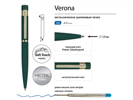 Ручка металлическая шариковая Verona, софт-тач, 1.0 мм, зеленая