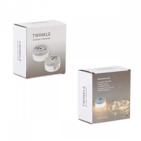 Фонарь-гирлянда "Twinkle", цвет серый с белым