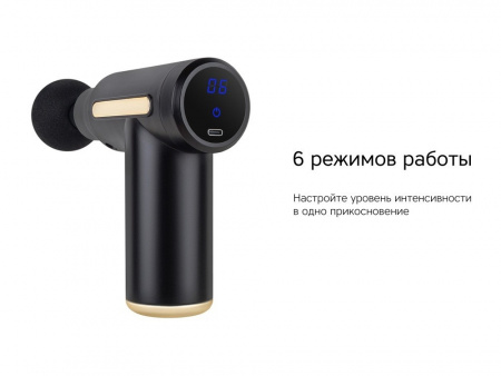 Массажер Rombica Wellness Impulse. Цвет черный (Р)