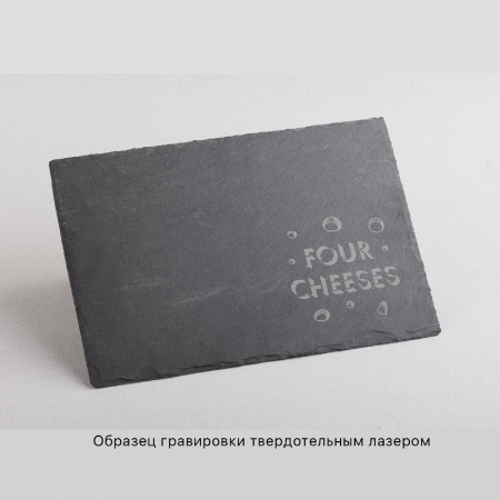 Набор для сыра "Four cheeses", цвет натуральный