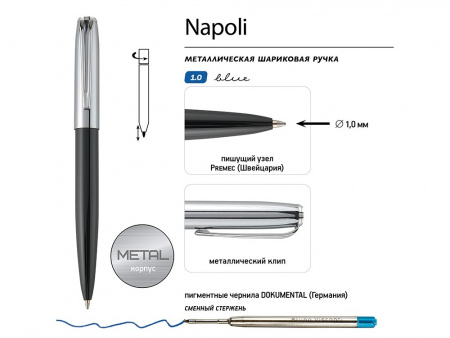 Ручка металлическая шариковая Napoli, черный/серебристый