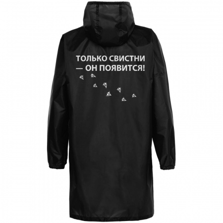 Дождевик «Только свистни», черный, размер XXL