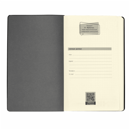 Набор Bplanner Mate