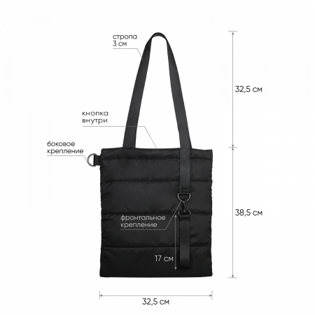 Шоппер Superbag Bubble New, со скрытой магнитной кнопкой (черный)