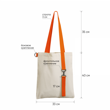 Шоппер Superbag (неокрашенный с оранжевым)