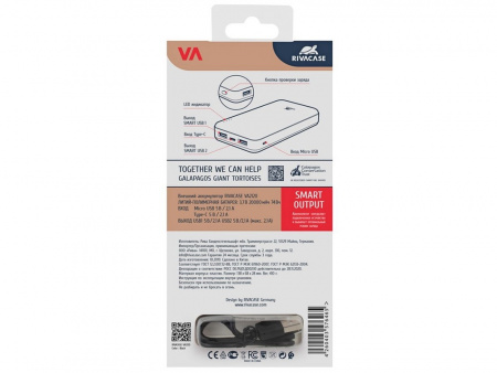RIVACASE VA2120 (20000mAh), внешний аккумулятор /24