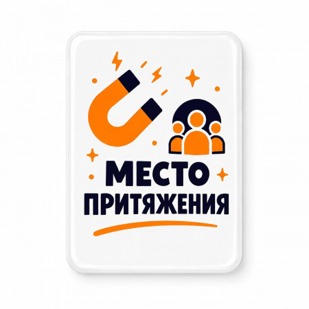 Смоляной стикер на дверь L, 13,7x18,7 см