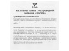 Настольная лампа с функцией беспроводной зарядки Starline, черный