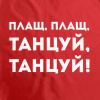 Дождевик «Плащ, плащ», красный, размер XXL