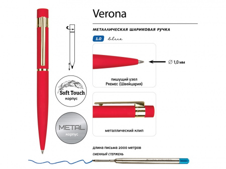 Ручка металлическая шариковая Verona, софт-тач, 1.0 мм, красная
