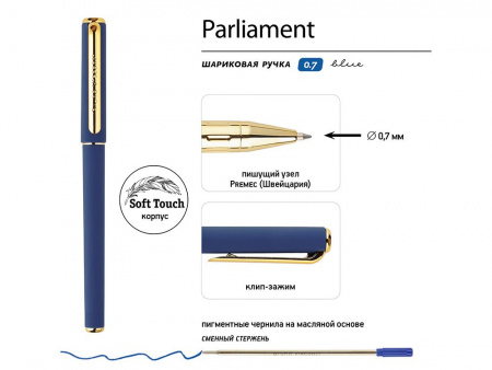 Ручка пластиковая шариковая Parliament, 0,7 мм, синие чернила, темно-синий/золотистый