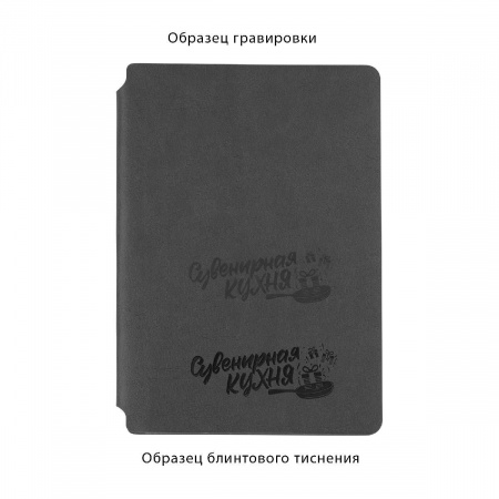 Ежедневник недатированный "Альба", формат А5, гибкая обложка, цвет темно-серый