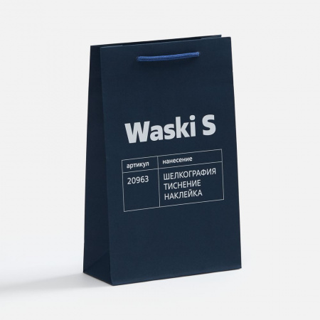 Пакет бумажный Waski S, синий