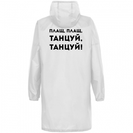 Дождевик «Плащ, плащ», белый, размер XXL