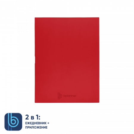 Коробка под ежедневник Bplanner (красный)