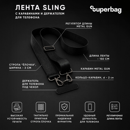 Лента Sling с карабинами и держателем для телефона (темно-серый)
