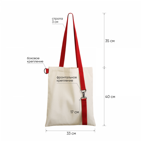 Шоппер Superbag (неокрашенный с красным)