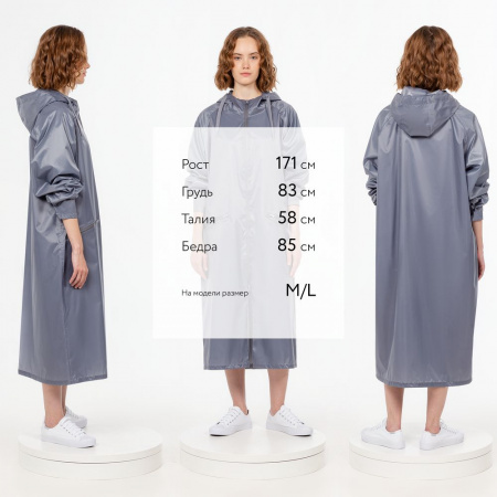 Дождевик R2, серый, размер M/L