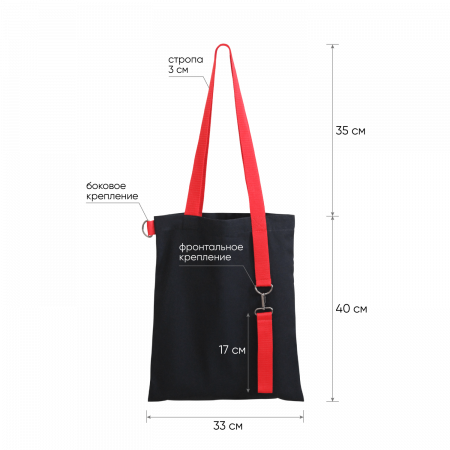 Шоппер Superbag black (чёрный с красным)
